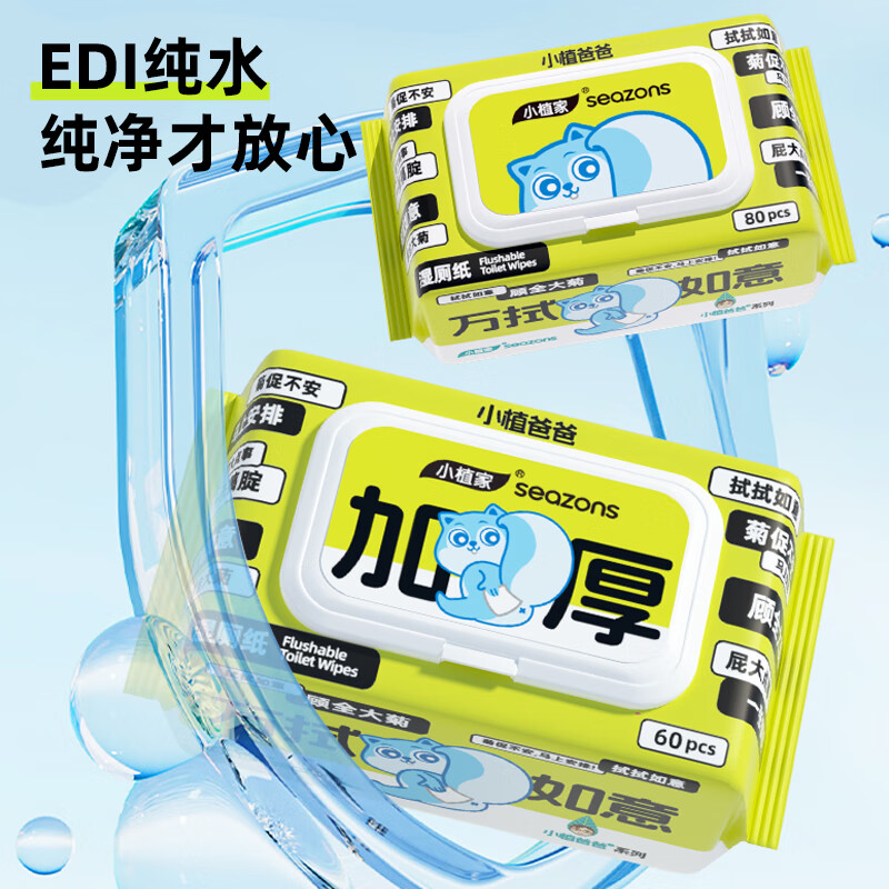小植家纯水湿厕纸男女私处专用卫生湿巾家庭装可冲马桶擦屁屁洁厕纸 【80克布面】加厚款60抽*6包