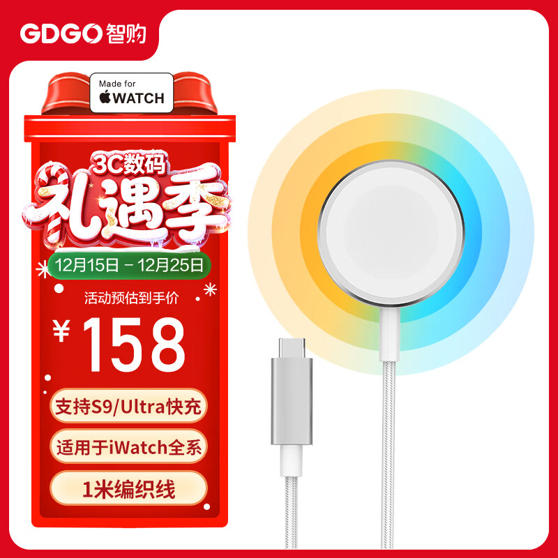 GDGO【苹果MFi认证】苹果手表充电器S11/10/Ultra3快充mfw无线充电器适用applewatch尼龙编织线iwatch