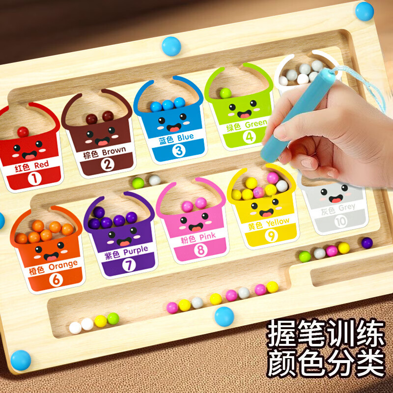 磁力走珠迷宫宝宝3-6岁早教逻辑思维儿童益智握笔训练专注力玩具 走珠迷宫分类玩具【握笔训练-颜色分类】