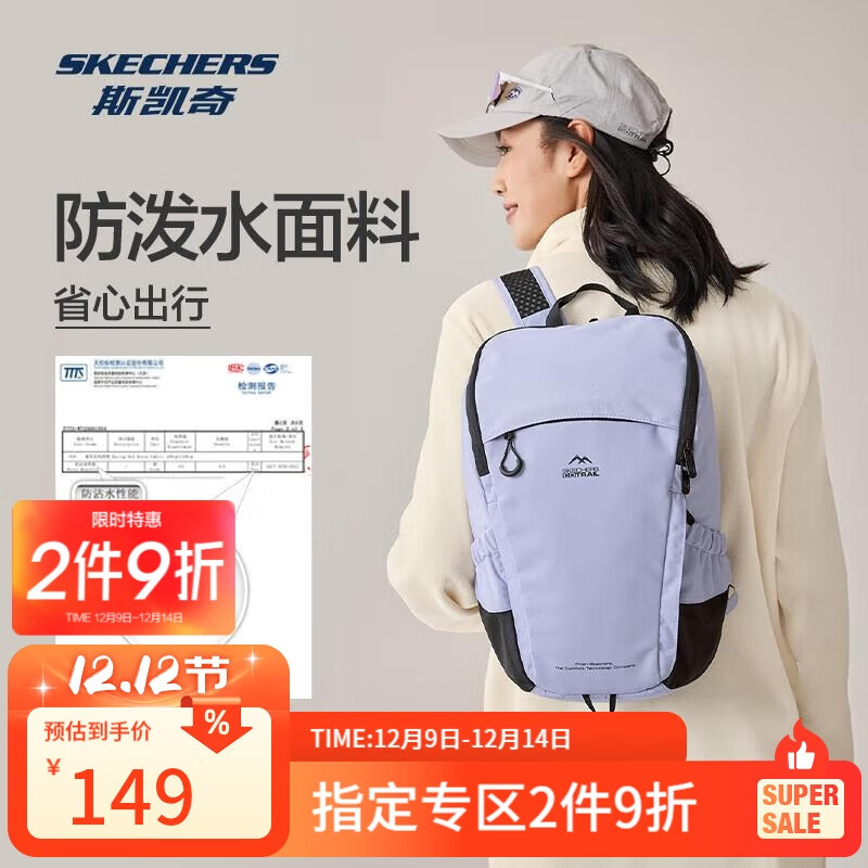 斯凯奇（Skechers）双肩包2025年秋冬新款户外登山包轻便旅行背包学生书包P425U033