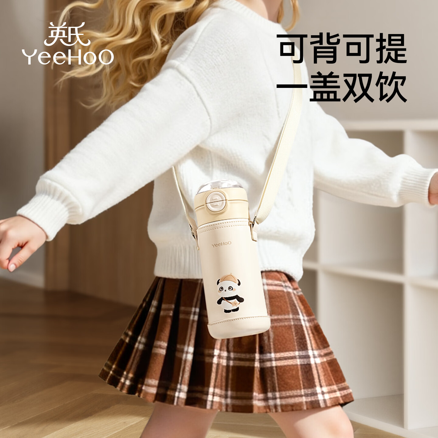 英氏（YEEHOO）保温杯儿童水杯宝宝保温杯水杯316不锈钢保温杯吸管杯水壶 QQ熊保温杯