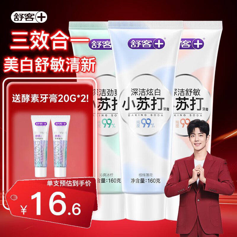 ���С�մ���������ȥ�ƻ������¿����Ǹл�������������Ů��ѧ С�մ�160g*3+����ˮ100ml*2