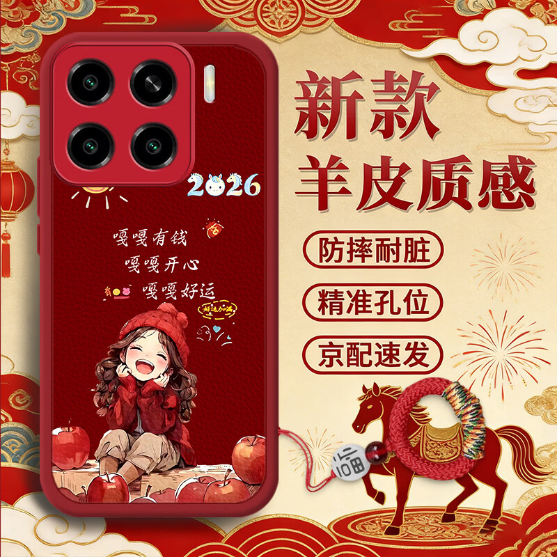 武仔壳适用小米15Pro手机壳小米15/15Ultra新年款保护套2026马年大吉全包防摔红色喜庆硅胶软壳男女 【中国红】有钱好运*赠送福字挂绳 小米 15