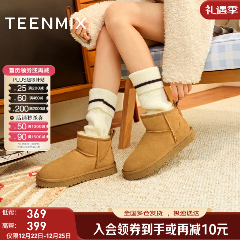 天美意雪地靴商场同款保暖休闲棉鞋女运动百搭户外厚底女靴2025冬新款 浅棕（绒面） 37