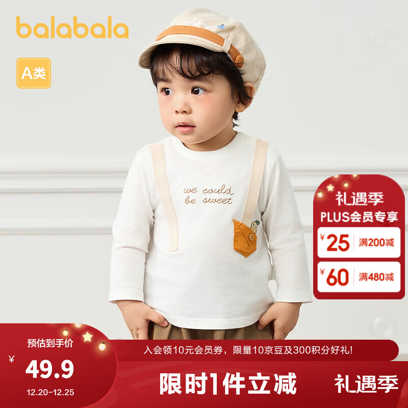 巴拉巴拉童装儿童t恤男宝宝长袖上衣打底衫秋装造型口袋萌趣可爱 米白色 80