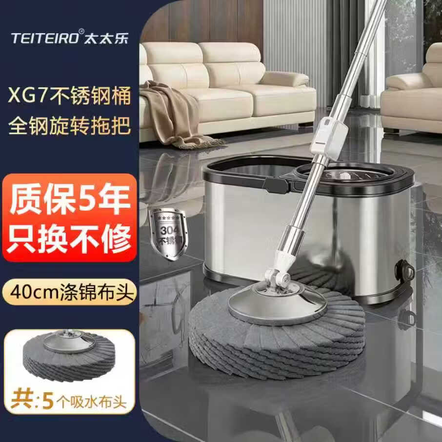 太太乐大号不锈钢旋转拖把桶免手洗甩干脱水双驱动好神拖墩布甩水拖地 金刚侠不锈钢旋转拖把【不锈钢杆+5个布头】