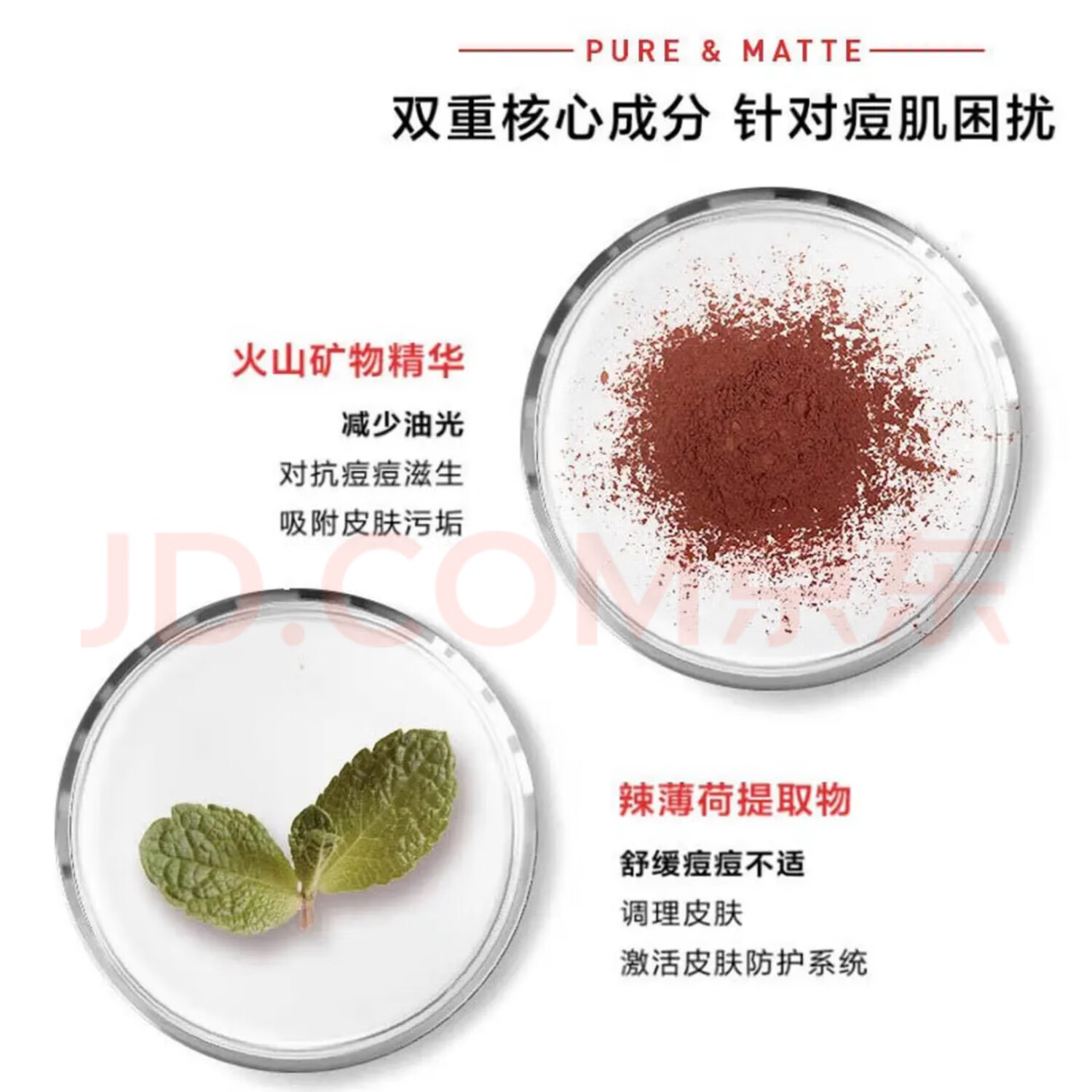 欧莱雅男士洗面奶清洁洁面乳50ml 火山岩控油清痘洁面膏50ml*2支