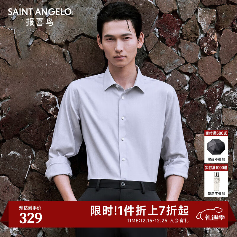 报喜鸟长袖衬衫男装【免烫抗皱易打理】白色纯棉衬衣男商务正装衬衫上衣 露灰色 40 (175/92)