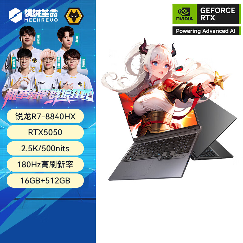 mechrevo/��е���� ����16Pro 16Ӣ�� R7-8840HX RTX5050 180Hz ��Ϸ�� 16G 512G ��ɫ 5669.1Ԫ(������)