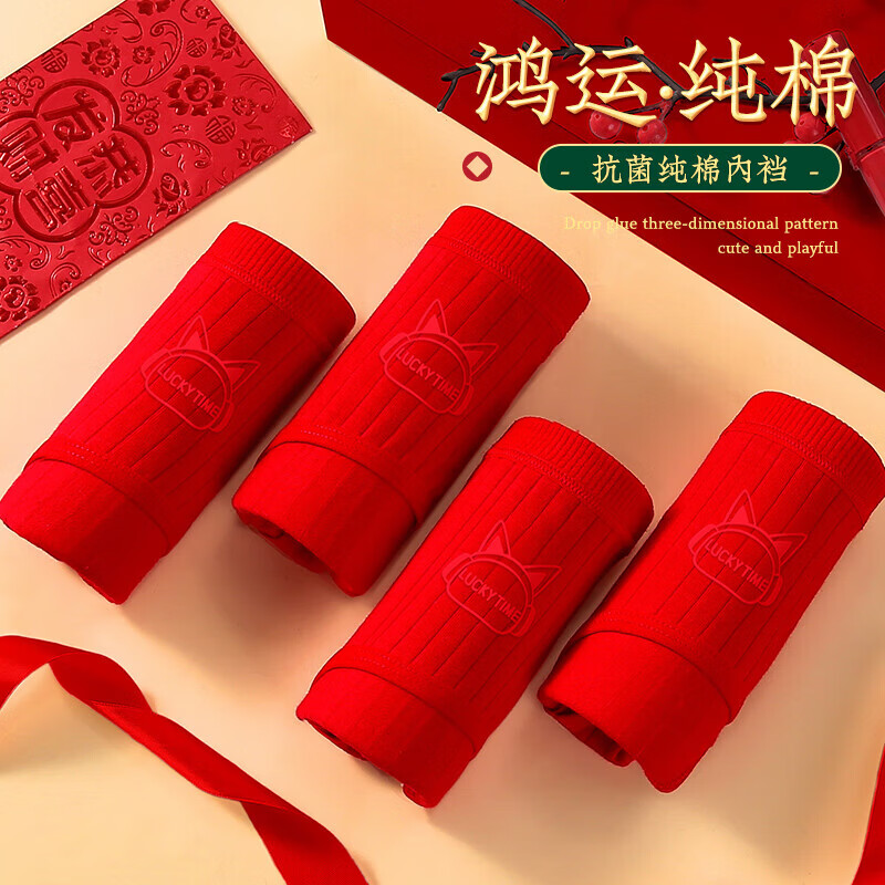 温妍【精选直发】本命年大红色内裤女内裆舒适喜庆新年鸿运中腰三角裤 【鸿运大红色】 1条 2XL （130-155斤）