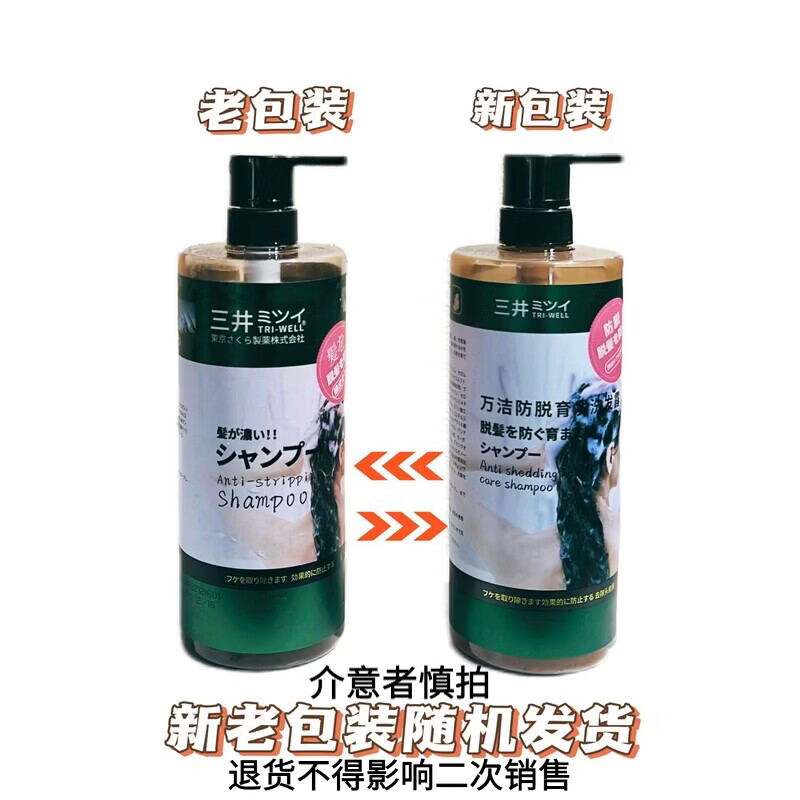 三井(TRI-WELL)防脱育发洗发水生姜头发增防脱发控油蓬松何首乌草本长发姜汁固发 2瓶【防脱控油】 1000mL/瓶