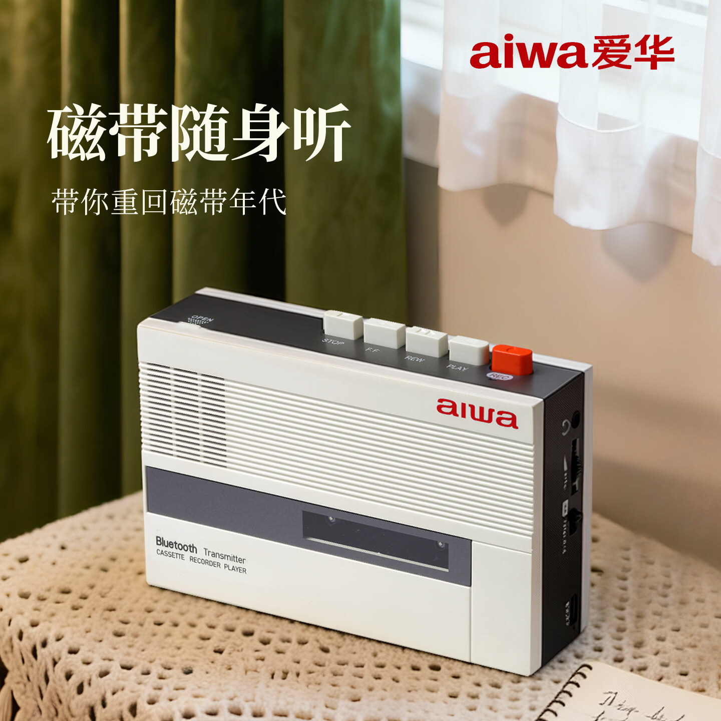aiwa�����Ŵ����Ż�����������¼��������ʽ80������ɴŴ������ſ�ʽ�����ɳ��walkman �����ס���������+�ɲ����+�ɳ��+¼������ 216.58Ԫ
