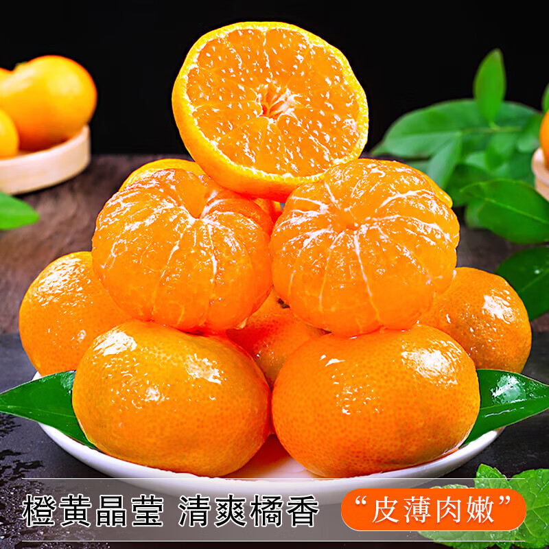 东鲜丰广西砂糖橘整箱沙糖桔橘子水果桔子新鲜时令水果 净重4.5斤精品果【手工甄选】