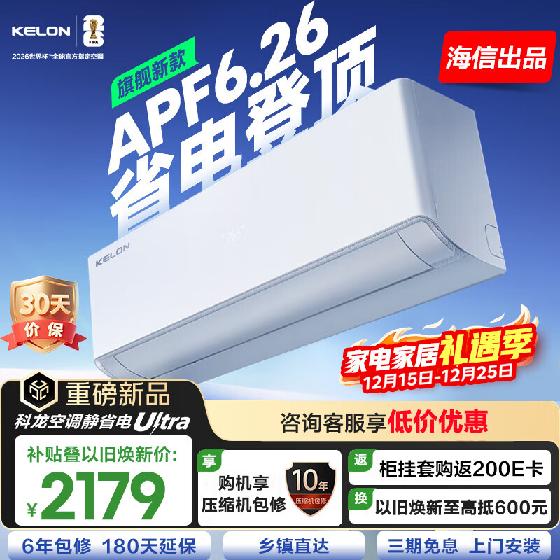 ���ڲ���������  �յ���ʡ��ultra ˫�Ŷ���ʡ���� ����װ ��1.5ƥ�һ� ��һ����Ч��Ƶ��ů�ڹҿյ�  2499Ԫ