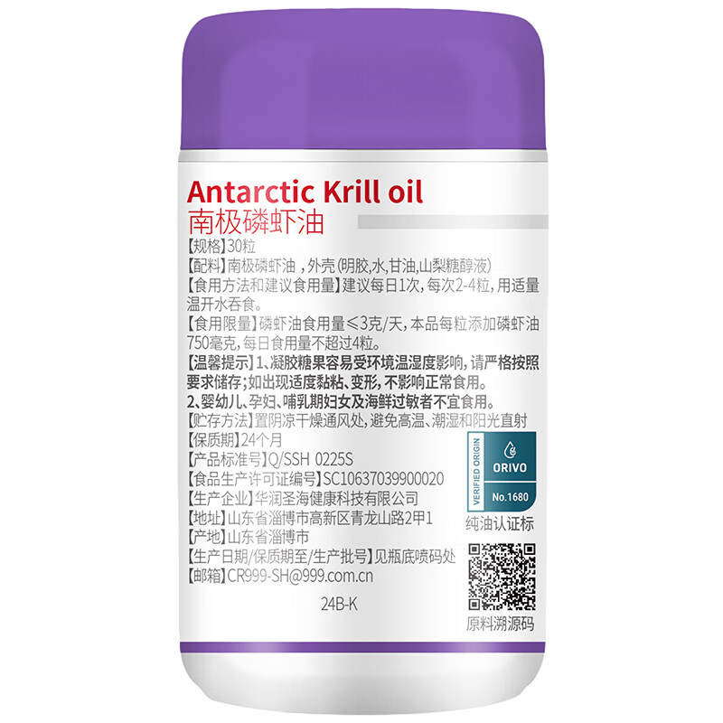 紫一纯南极磷虾油进阶版进口原料含EPAFDHA深海鱼油中老年成人 【100%纯油正装】 45粒*1瓶