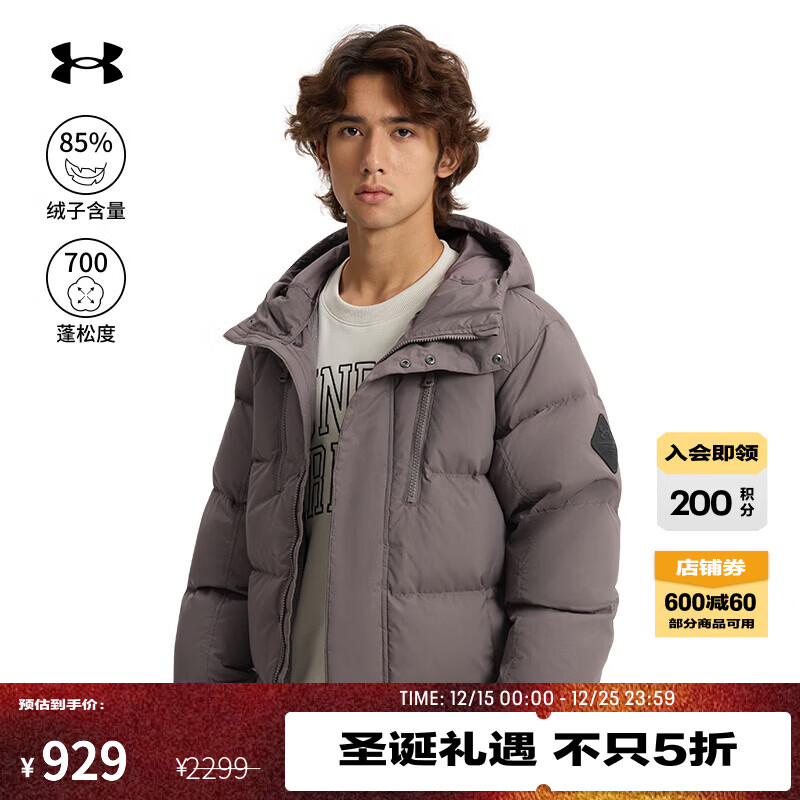 UNDER ARMOURUA秋冬Horizon男子700蓬运动休闲短款鸭绒羽绒服1378830 清新陶土中灰176 L