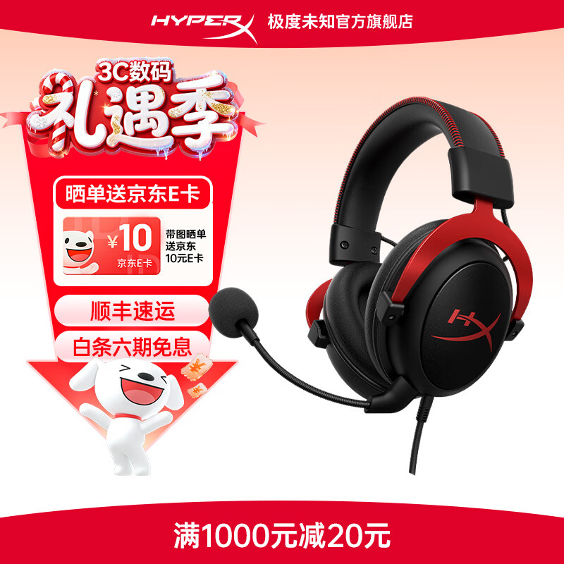 极度未知（HYPERX）飓风2/飓风3头戴式有线游戏耳机原金士顿 FPS吃鸡CSGO电脑手机Switch、PS5电竞耳机被动降噪耳麦 飓风2黑红-有线耳机