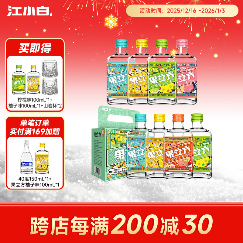 江小白 果立方23度果酒168ml*8瓶 plus到手82.8元，赠100ml*2瓶 - 线报酷