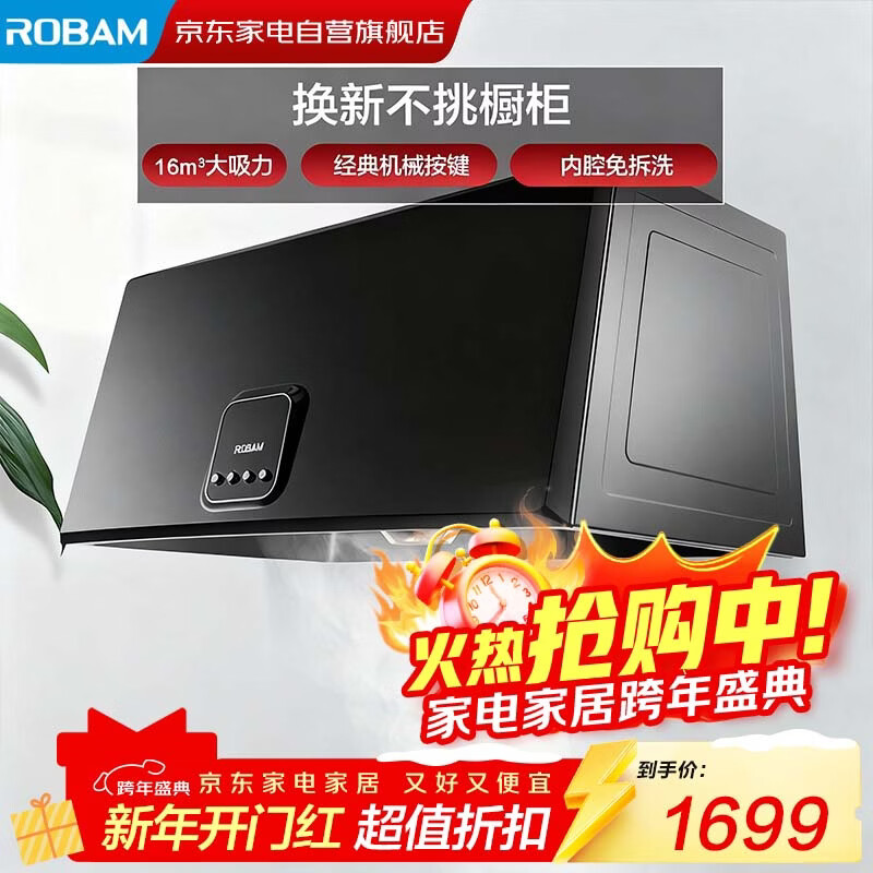 老板（Robam）【性价比】抽油烟机小户型家用经典老式吸油烟机中式小尺寸710mm脱排CXW-185-3009