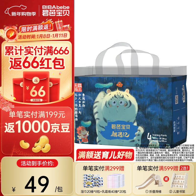 碧芭宝贝麒遇记拉拉裤宝宝透气大号婴儿尿不湿 拉拉裤L32片(9-14kg)