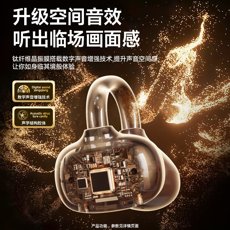 WENINEWIN【柏林之声 | 爆款推荐】无线蓝牙耳机耳夹式2026最新款超长续航降噪运动跑步适用华为小米苹果 升级版电镀肤【智能数显+空间音效】 尊享版 [HIFI音质+贴耳舒适]