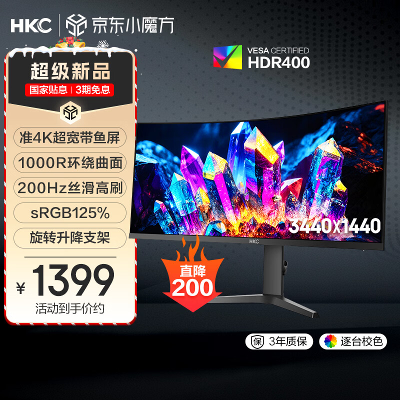 HKC 34Ӣ��WQHD׼4K����200Hz 21:9������1000R����HDR400����ͻΧ��Ϸ�羺������ת��ʾ��CG343UPro 1189.15Ԫ