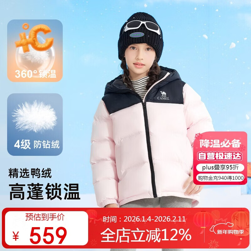 骆驼【小火山】儿童面包羽绒服秋冬御寒保暖蓬松鸭绒加厚外套亲子装