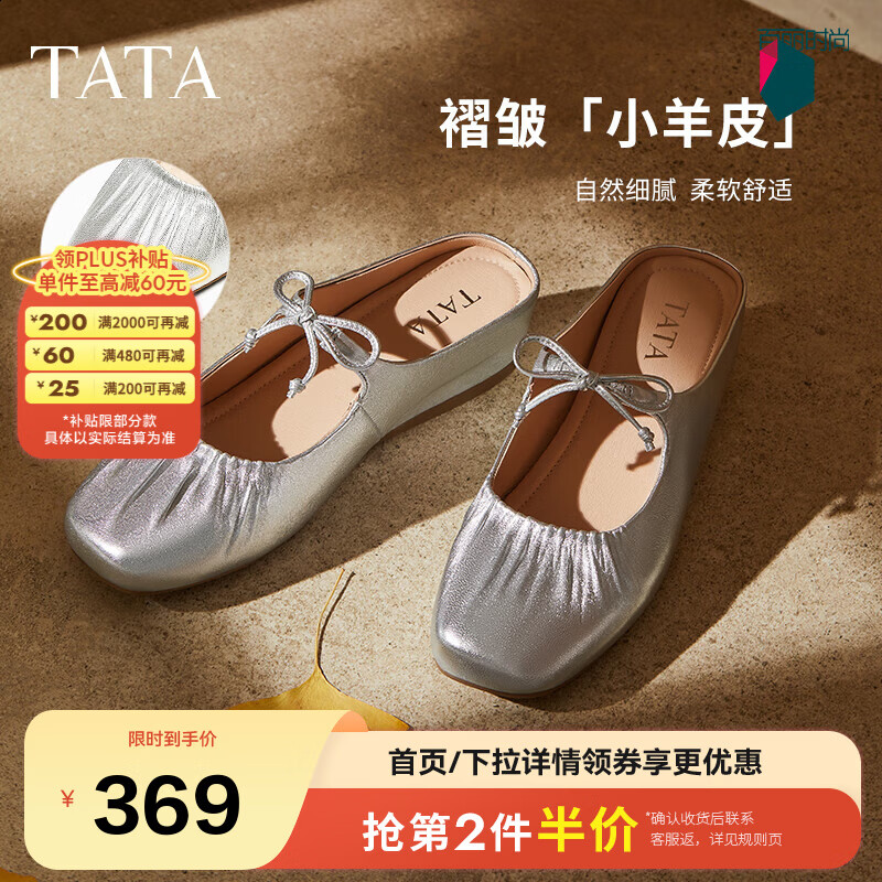 他她法式厚底穆勒鞋