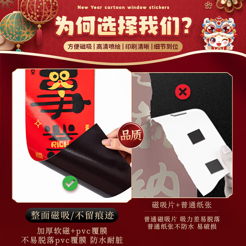 乾阅2026马年磁吸对联新年春联门贴元旦装饰春节门联入户门贴过年新款 马上来福-14件套【家庭热销款】 磁吸对联+冰箱贴