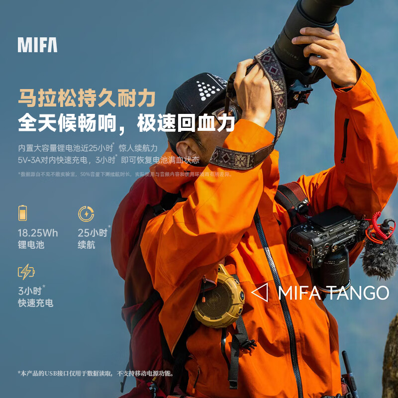 MIFATANGO蓝牙音箱户外随身露营骑行跑步车载便携式小音响高音质插卡防水大音量环绕超重低音炮音响 TANGO曜夜黑【户外强三防】 【官方标配】送收纳包+手提绳