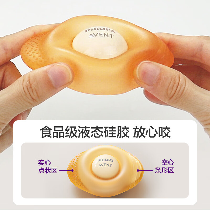 新安怡飞利浦云朵精灵摇铃牙胶婴儿口欲期磨牙安抚牙胶防吃手咬咬乐玩具 云朵精灵摇铃牙胶（赠收纳盒） 1只装
