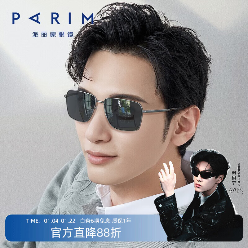 派丽蒙(PARIM)太阳镜男开车偏光驾驶墨镜防晒经典大方框男潮眼镜可配近视镜片 S1古铜灰框灰色片背镀OAR镜面
