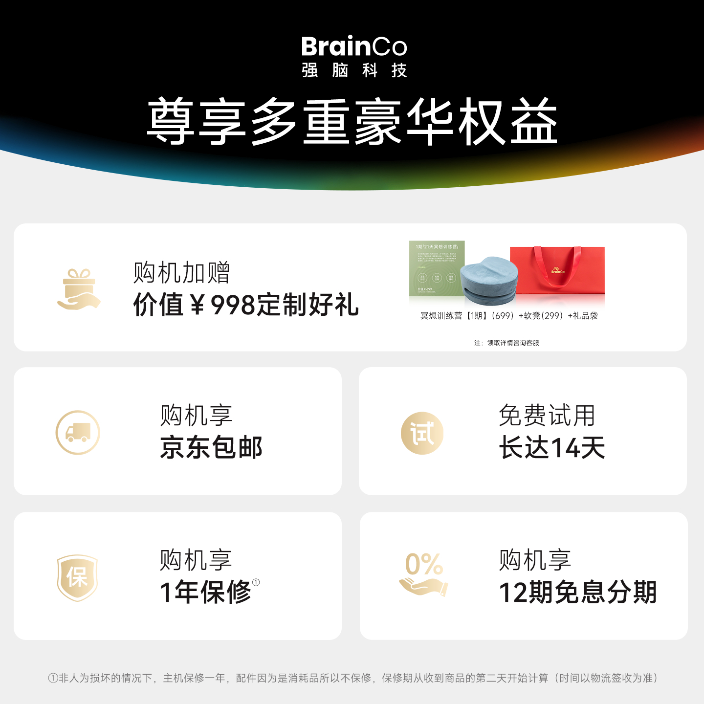 BrainCo强脑科技 OxyZen【小鹏合作款】仰憩脑机智能头戴 冥想疗愈 车内冥想头环 生日礼物  送礼 礼物 Oxyzen