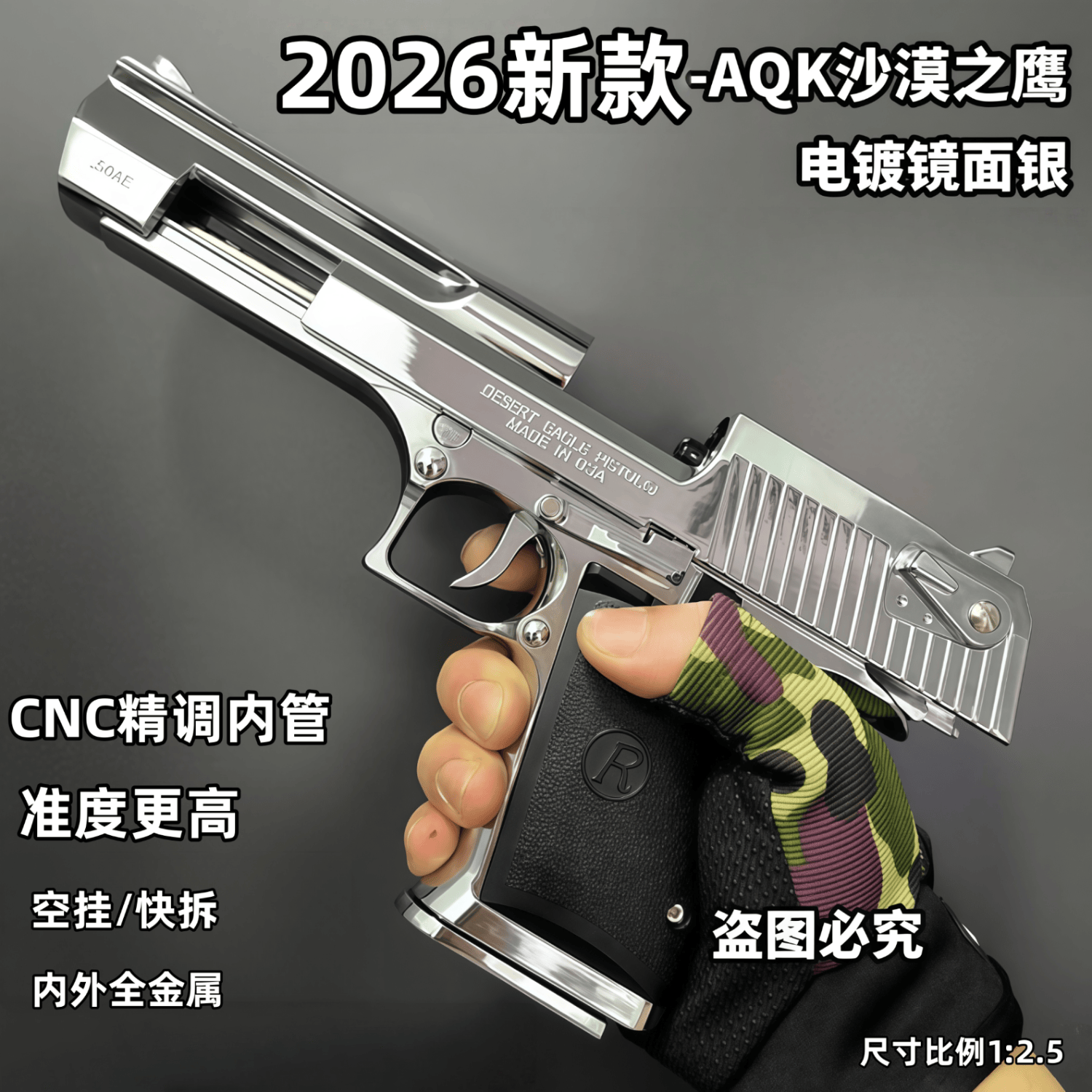 新款全冰凉高定AQK沙鹰钨钢发射器CS玩具退伍纪念品生日礼物收藏 力量王精调版AQK沙鹰（电镀银）+六重礼