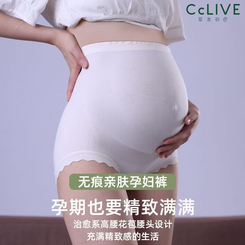 草本初色大码孕妇内裤女纯棉档早中晚孕期专用产妇高腰三角裤 肤色+肤色+灰色+灰色 XL体重 150-200 斤