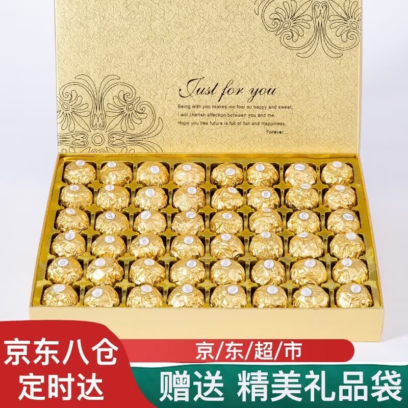 费列罗巧克力礼盒 生日礼物 伴手礼 高级感礼物 送女朋友送女友男友 费列罗（内含48粒）金礼盒装600g送礼品袋