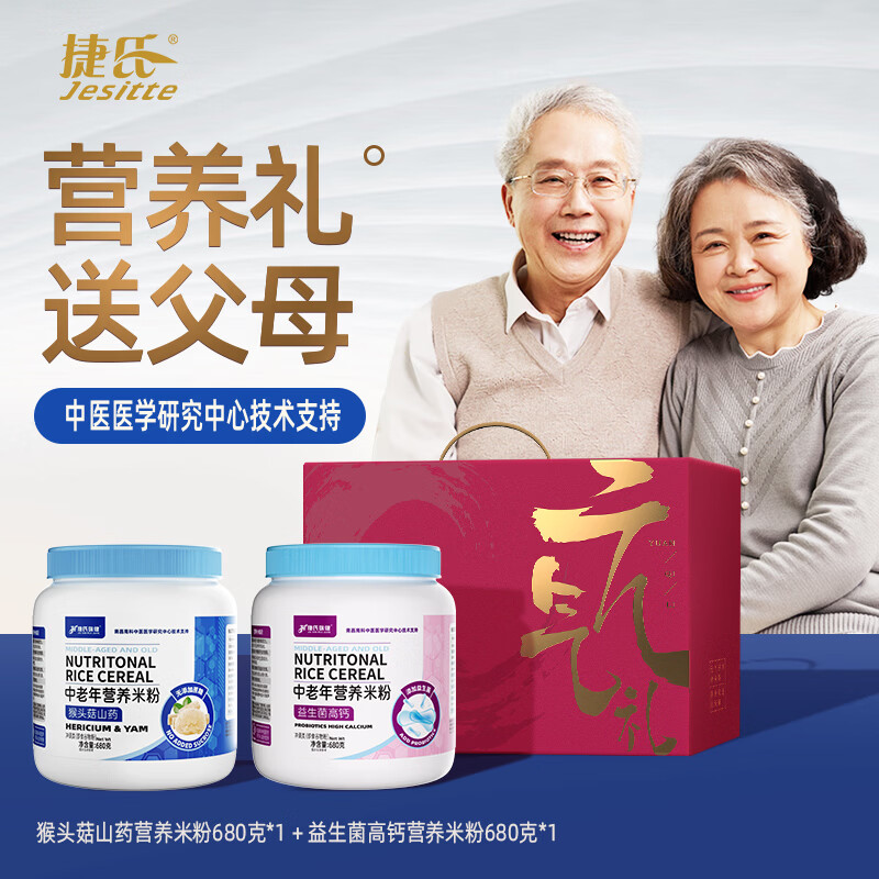 ������������ͷ��ɽҩ����Ӫ���׷�680g*2�޽����͸�ĸ����׺�ϡ��ʳ