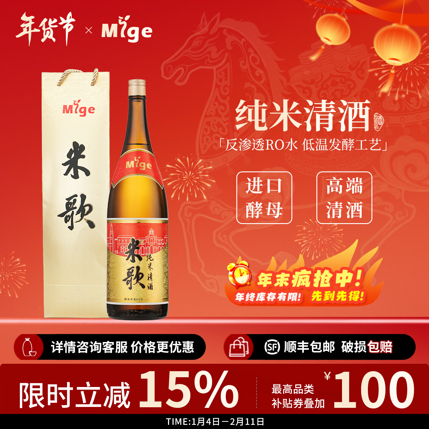 米歌日本纯米清酒12.8度1800毫升精米步合65%入口清爽微醺酒原装洋酒 1800毫升*1瓶