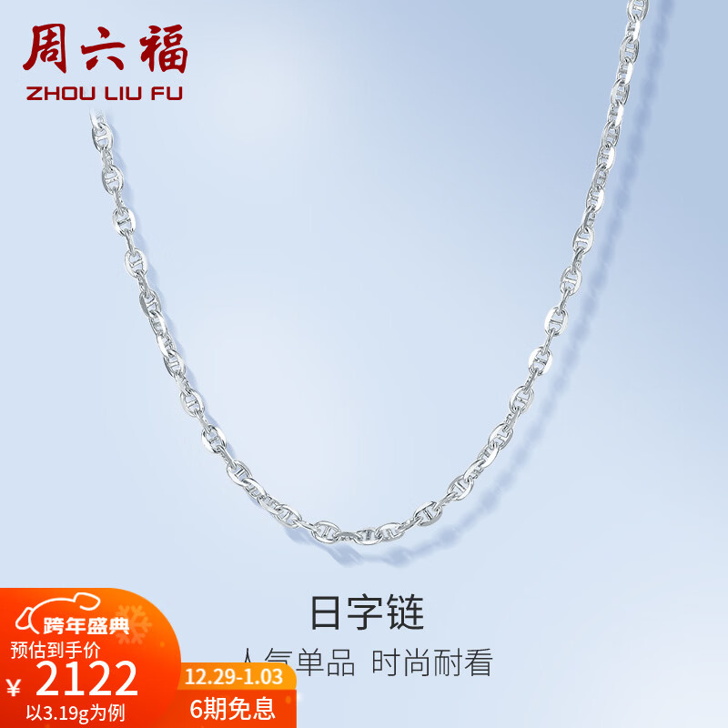 2026年铂金项链哪个牌子好？这8款设计独特、品质优良，绝对值得你投资，快来看看