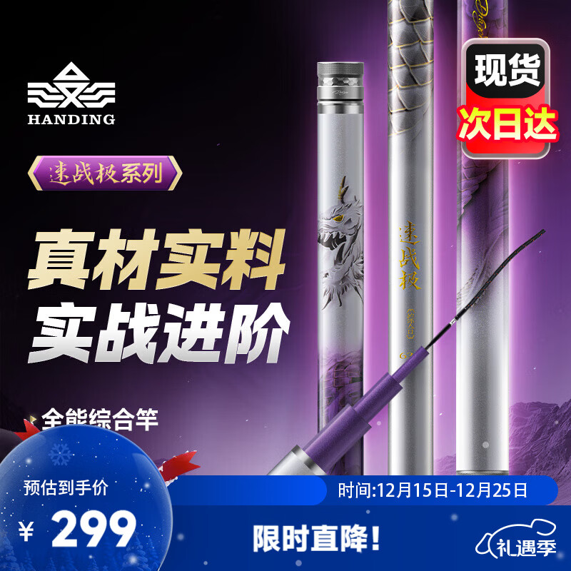 汉鼎钓鱼竿手竿超轻鱼杆碳纤维手杆速战极鲤鱼竿京东自营渔具官方旗舰
