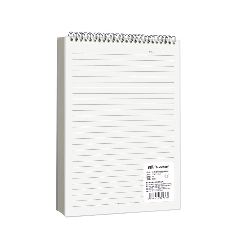 真彩【精选厂家】笔记本上翻线圈本b5大学生本子记录本a5横线格本不硌手记事本文具小本子网格本a4封面 【B5网格】6本装共480张