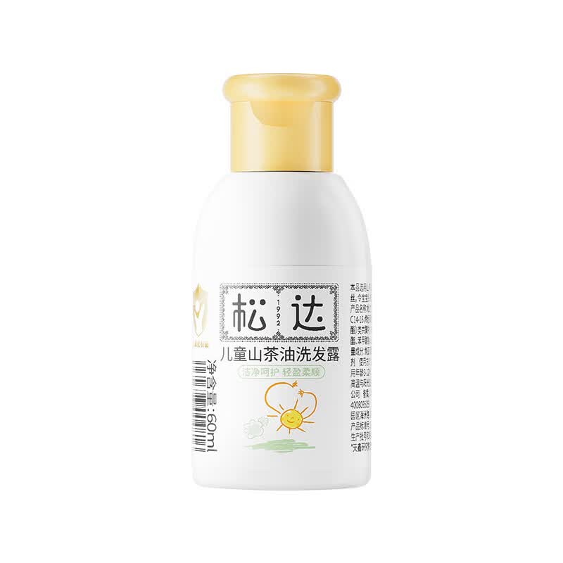 松达儿童洗发水3-6-12-16岁宝宝青少年山茶油洗发露无硅油60ml