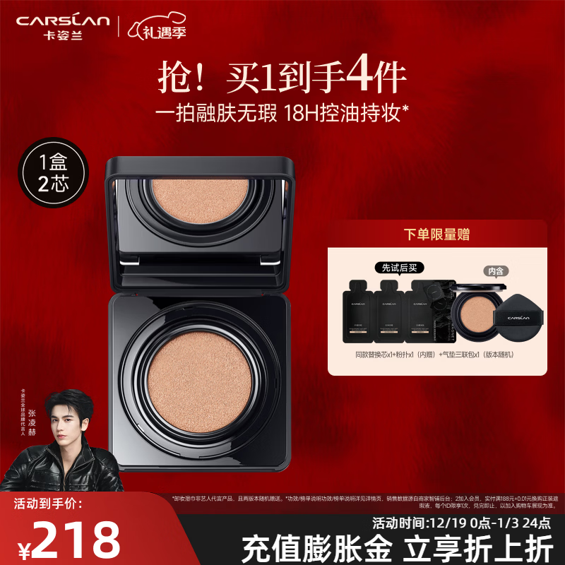 ��������Carslan���ڴ�����۵���覿���������ʪ�־ò�����ױ����������Ů�� 1.0�����2(1��1���Ͱ��滻о)-��Ȼ(Ч��26��10/12��) 69Ԫ