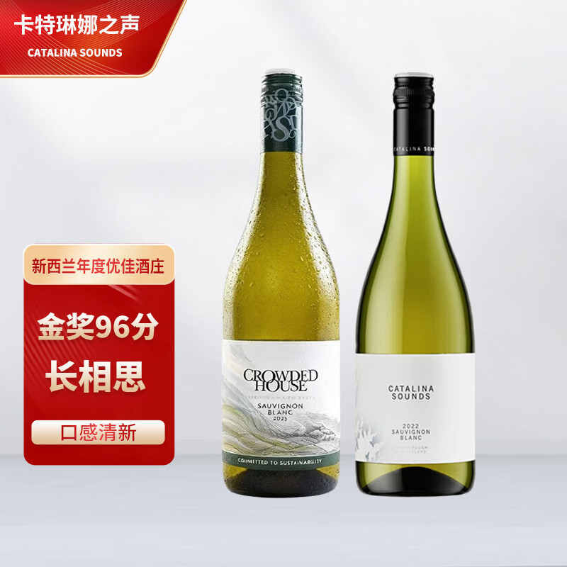 ��������֮����CATALINA SOUNDS��96�ֽ���������������������˼sauvignon blanc�ɰ����Ѿ� ��������+�������װ 167Ԫ