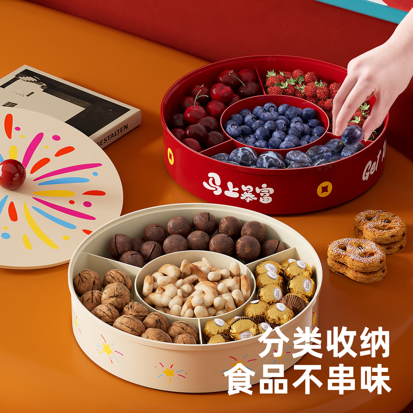 飞达三和果盘客厅高级新中式家用茶几干果水果盘2026新年氛围坚果盘糖果盒 【一层】新年烟花果盘