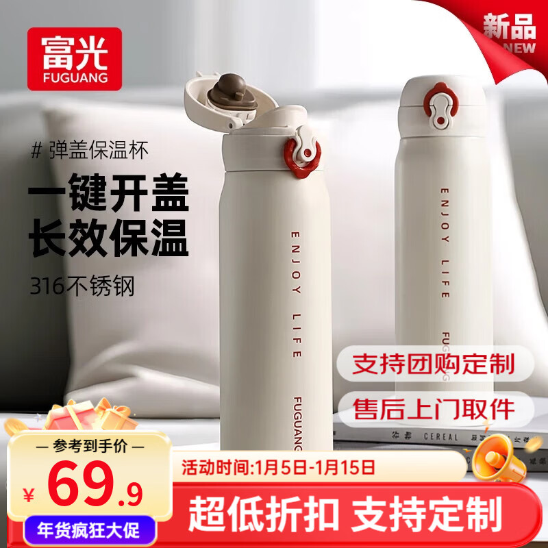 富光保温杯大容量女水杯学生316不锈钢便携喝水杯子中秋节生日礼物 雪山白【316不锈钢内胆】600ml