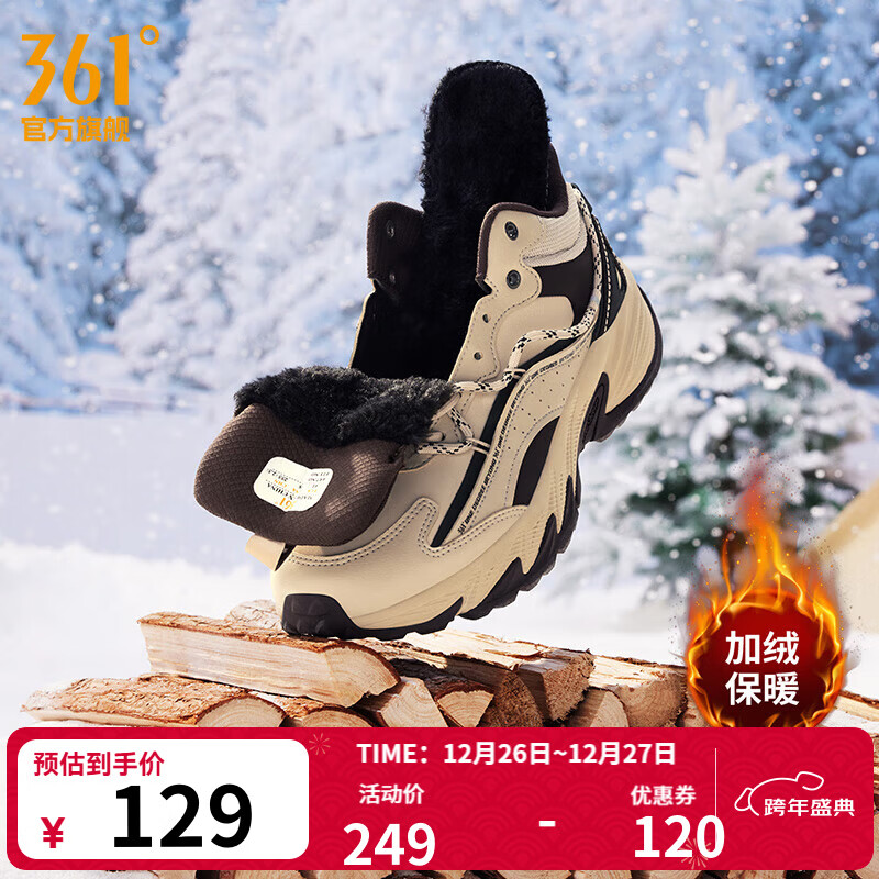 361°男鞋川野2棉鞋冬季加绒保暖加厚雪地靴户外徒步登山休闲运动鞋男 杏茶色/爪哇 42