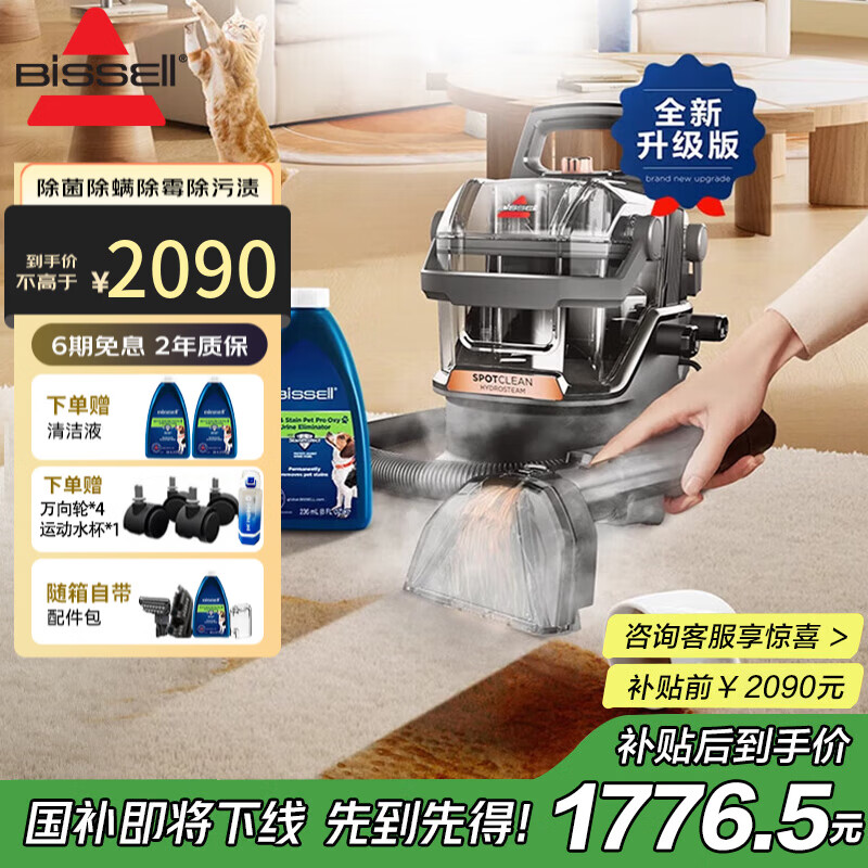 必胜（BISSELL） 小蒸龙蒸汽布艺清洗机 家用多功能喷抽吸一体机 除菌除螨地毯床垫沙发窗帘清洁机3700Z 小蒸龙plus 升级版【3700Z】