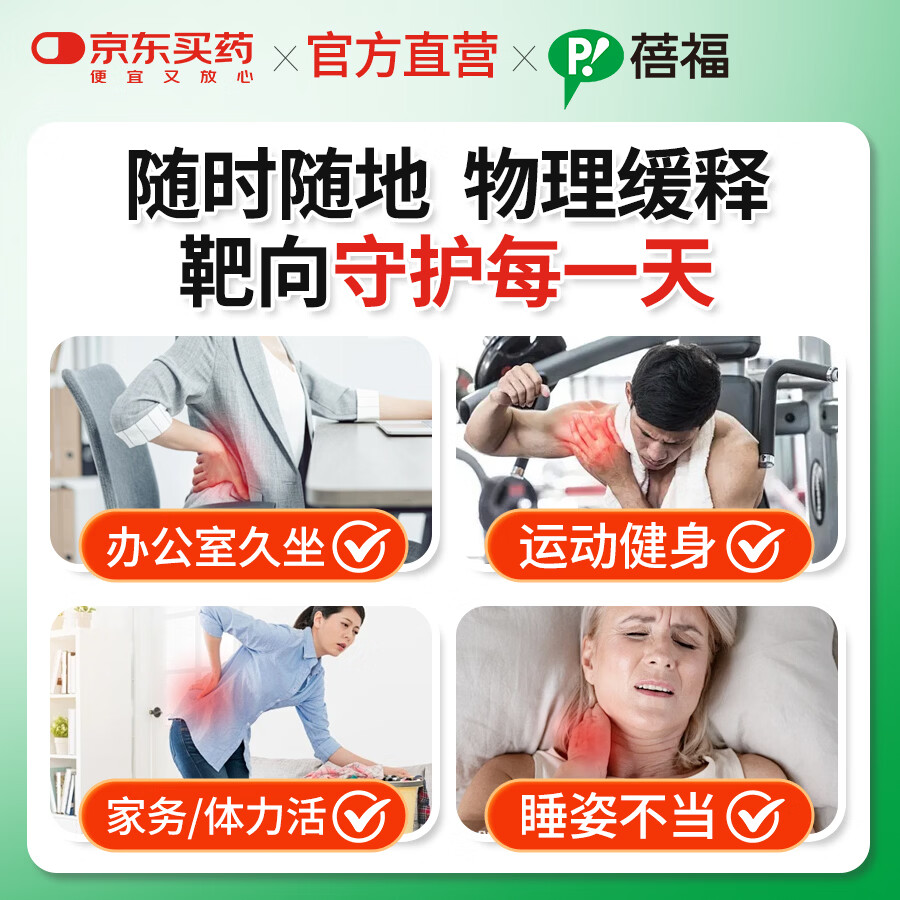 蓓福官方保税直发PIP磁力贴缓解肌肉酸痛贴透气小巧防水磁贴【130MT】 6粒装【130MT】(体验装)