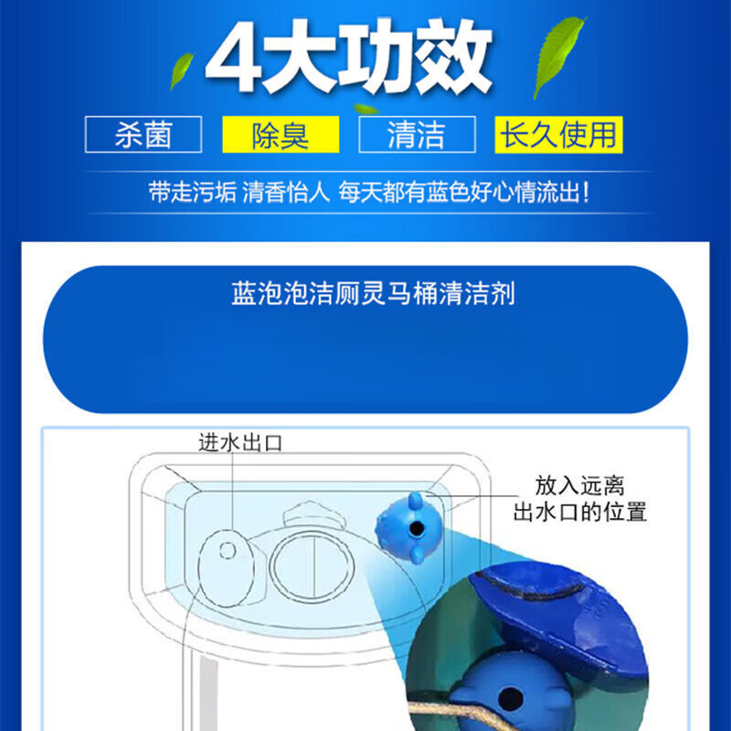 客笔鹿【精选直发】蓝泡泡洁厕灵洁厕宝香薰马桶水箱蹲坑清洁剂清香型家 蓝泡泡6瓶装